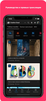 Скриншот приложения Adobe Creative Cloud - №6