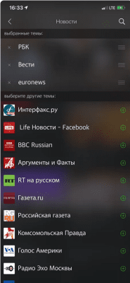 Скриншот приложения Anews: все новости и блоги - №3