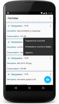Скриншот приложения FileToNet - №3