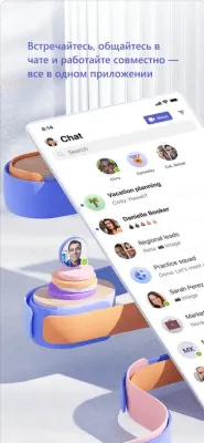 Скриншот приложения Microsoft Teams - №1
