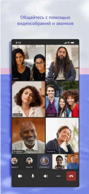 Скриншот приложения Microsoft Teams - №3