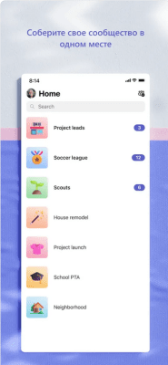 Скриншот приложения Microsoft Teams - №4