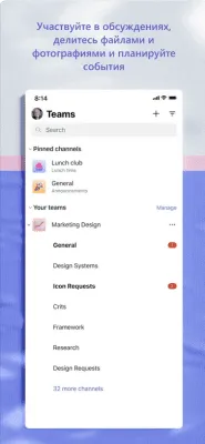 Скриншот приложения Microsoft Teams - №5