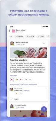 Скриншот приложения Microsoft Teams - №6
