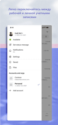 Скриншот приложения Microsoft Teams - №8