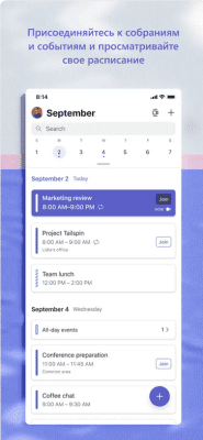Скриншот приложения Microsoft Teams - №9