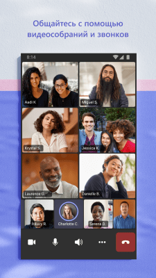 Скриншот приложения Microsoft Teams - №3