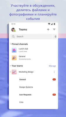 Скриншот приложения Microsoft Teams - №6