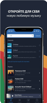 Скриншот приложения DI.FM Radio - №6