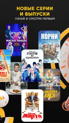 Скриншот приложения СТС-Телеканал — сериалы онлайн - №4