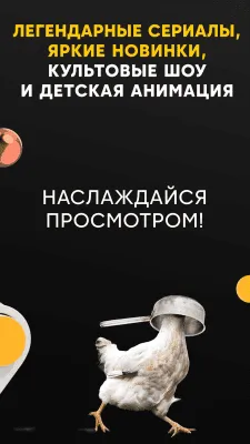 Скриншот приложения СТС-Телеканал — сериалы онлайн - №6