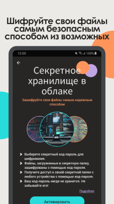 Скриншот приложения Degoo: 20 ГБ места в облаке - №4