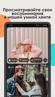 Скриншот приложения Degoo: 20 ГБ места в облаке - №5