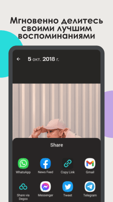 Скриншот приложения Degoo: 20 ГБ места в облаке - №6