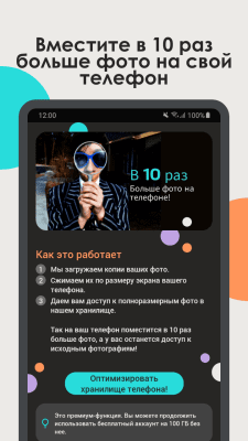 Скриншот приложения Degoo: 20 ГБ места в облаке - №7