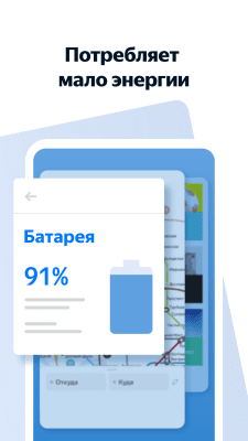 Скриншот приложения Яндекс Браузер Лайт - №2