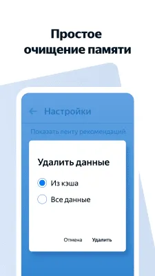 Скриншот приложения Яндекс Браузер Лайт - №3