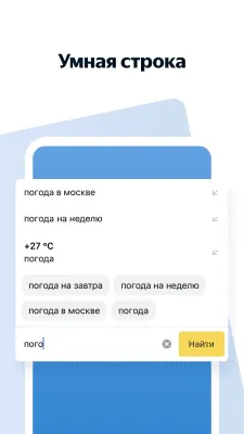 Скриншот приложения Яндекс Браузер Лайт - №4