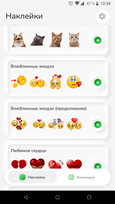 Скриншот приложения FunSticks для WhatsApp - №1