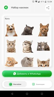 Скриншот приложения FunSticks для WhatsApp - №2