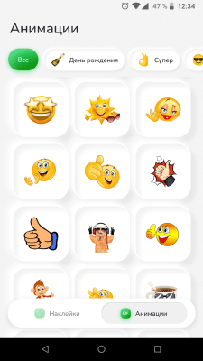 Скриншот приложения FunSticks для WhatsApp - №3