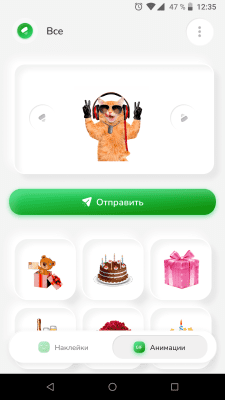 Скриншот приложения FunSticks для WhatsApp - №4