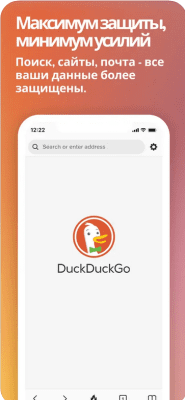 Скриншот приложения DuckDuckGo Privacy Browser - №1