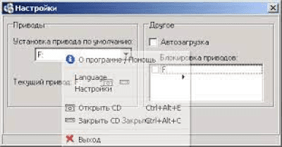 Скриншот приложения CD Closer Mini - №1