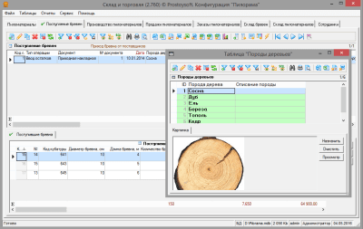 Скриншот приложения Простой софт Пилорама - №3