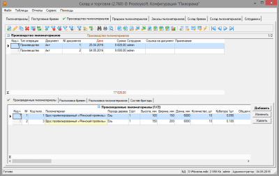 Скриншот приложения Простой софт Пилорама - №4