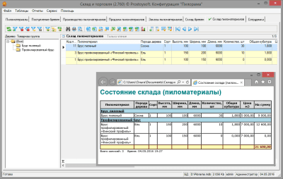 Скриншот приложения Простой софт Пилорама - №6
