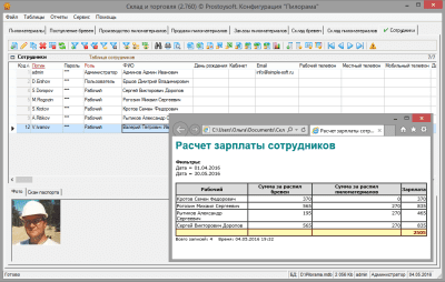 Скриншот приложения Простой софт Пилорама - №7