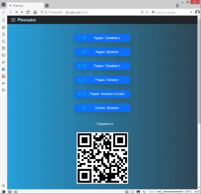Скриншот приложения Pleenator - №3