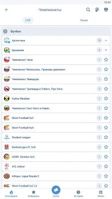 Скриншот приложения 1xСтавка - №3