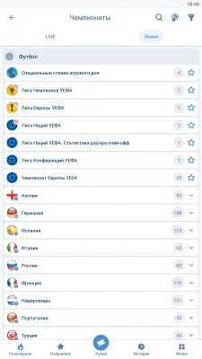 Скриншот приложения 1xСтавка - №4
