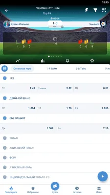Скриншот приложения 1xСтавка - №5