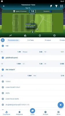 Скриншот приложения 1xСтавка - №6