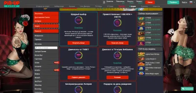 Скриншот приложения Пин Ап - №4