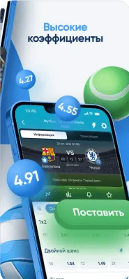 Скриншот приложения 1xСтавка - №5