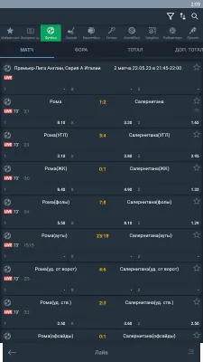 Скриншот приложения Балтбет - №3