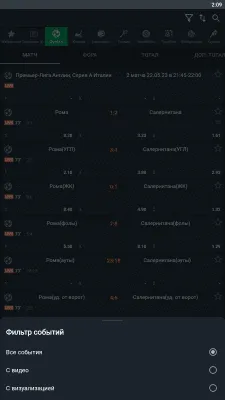 Скриншот приложения Балтбет - №4