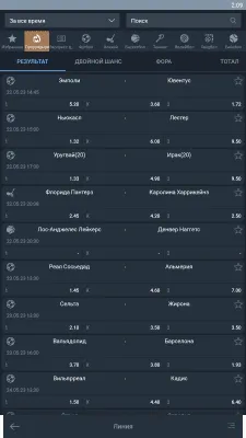 Скриншот приложения Балтбет - №5
