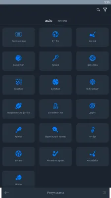 Скриншот приложения Балтбет - №6