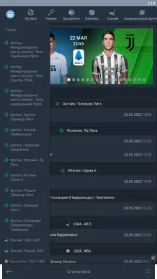 Скриншот приложения Балтбет - №7