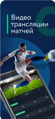 Скриншот приложения Балтбет - №3