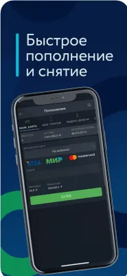 Скриншот приложения Балтбет - №4