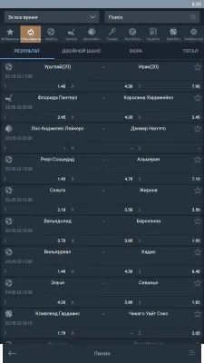 Скриншот приложения Балтбет - №3