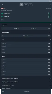 Скриншот приложения Балтбет - №4