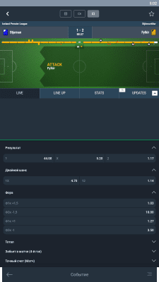 Скриншот приложения Балтбет - №5