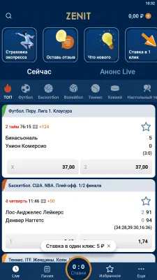 Скриншот приложения Скачать БК Зенит на Андроид - №1